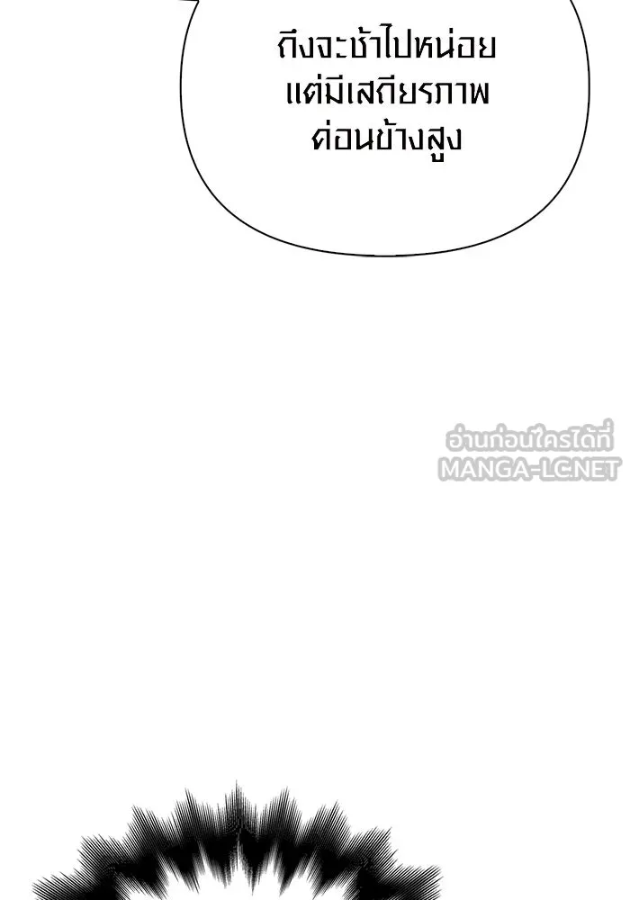 เอาชีวิตรอดในเกมฉบับคนเถื่อน ตอนที่ 39 รูปที่ 108