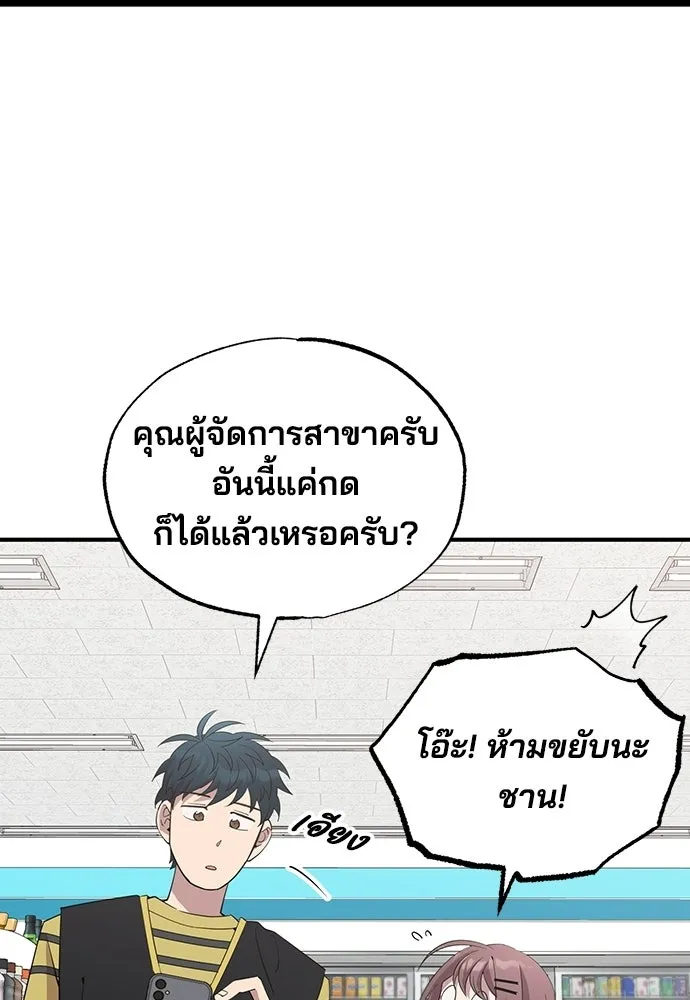ร้านสะดวกซื้อต่างโลก ตอนที่ 17 รูปที่ 13