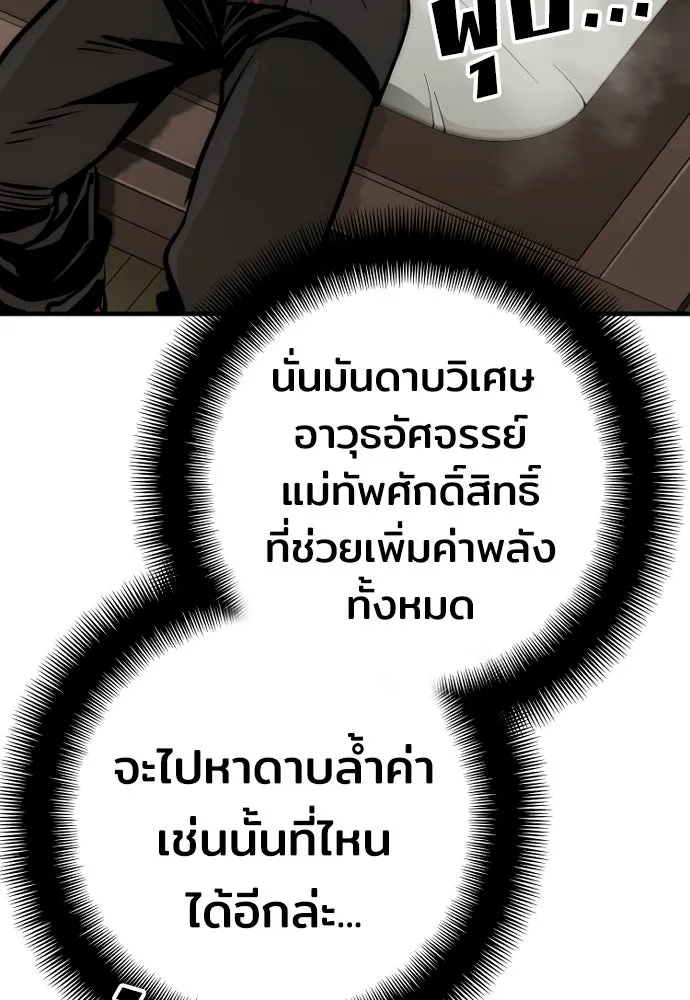 เส้นทางสู่เทพมาร ตอนที่ 53 รูปที่ 169