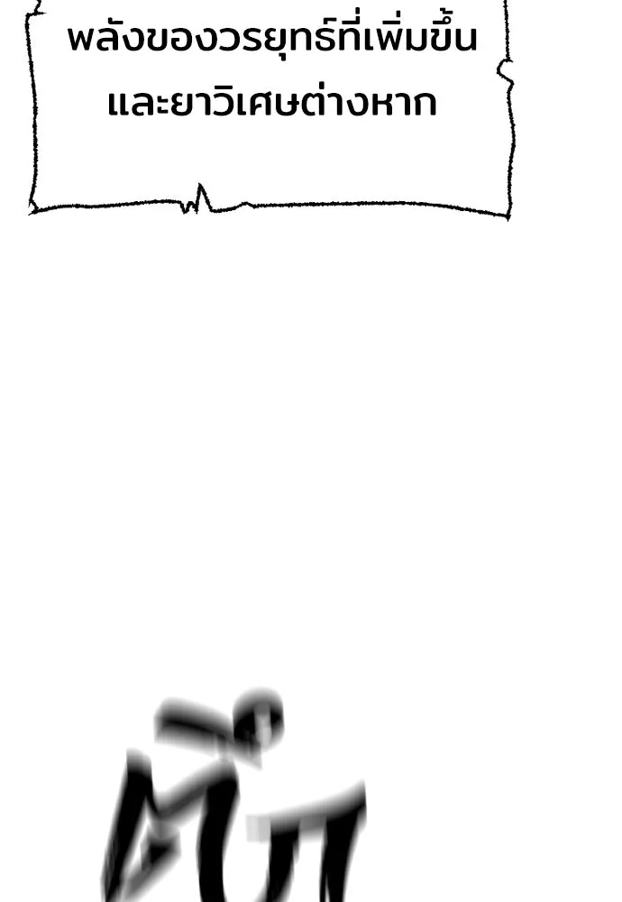 เส้นทางสู่เทพมาร ตอนที่ 72 รูปที่ 49