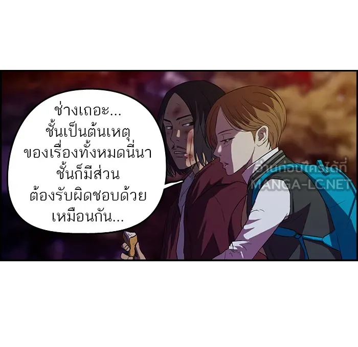 ปั่นสู้ฝันbrWind Breaker ตอนที่ 48 รูปที่ 24