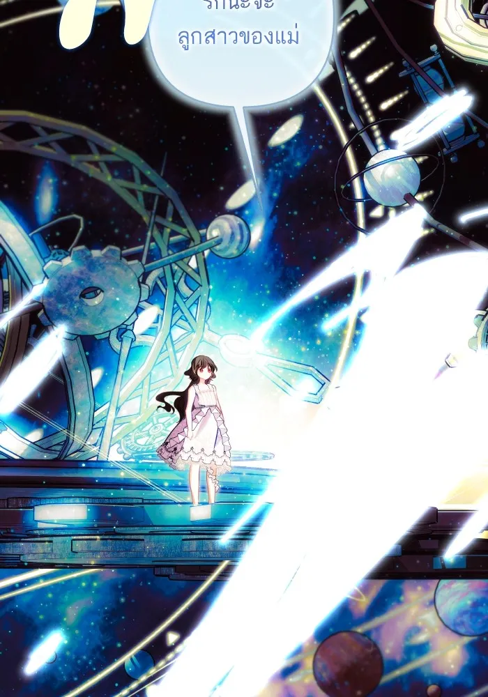 บุตรสาวของดยุกปีศาจ ตอนที่ 100 รูปที่ 46