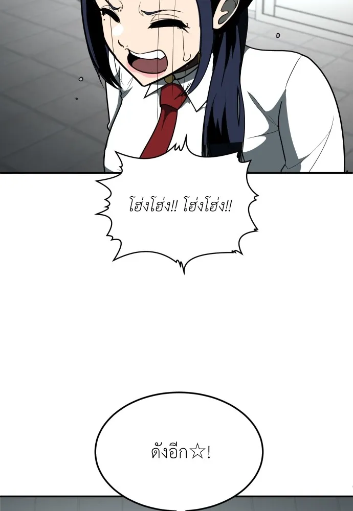 สนามเด็กล่า ตอนที่ 12 รูปที่ 11