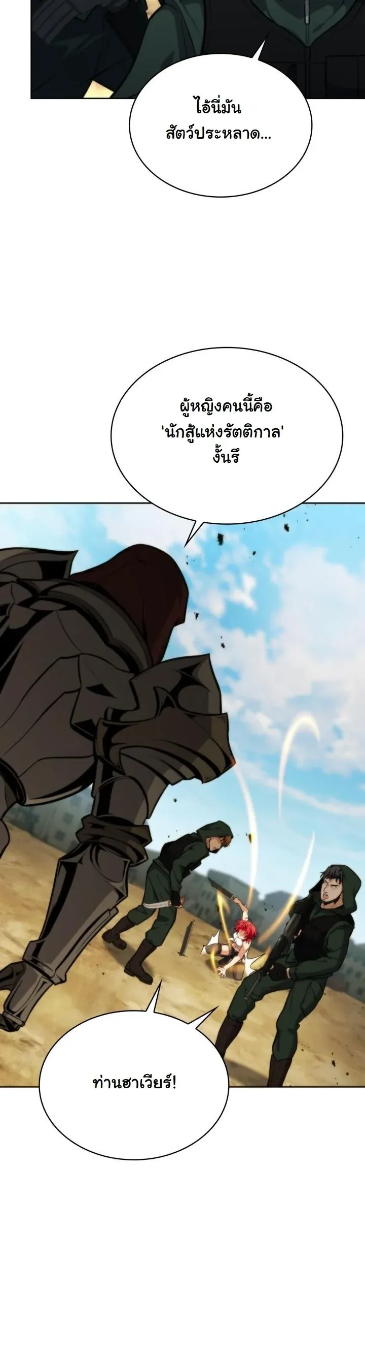 Kidnapped Dragons ด_ลล_บฉบ_บล_กพาต_วม_งกร ตอนที่ ตอนที่ 3 รูปที่ 32