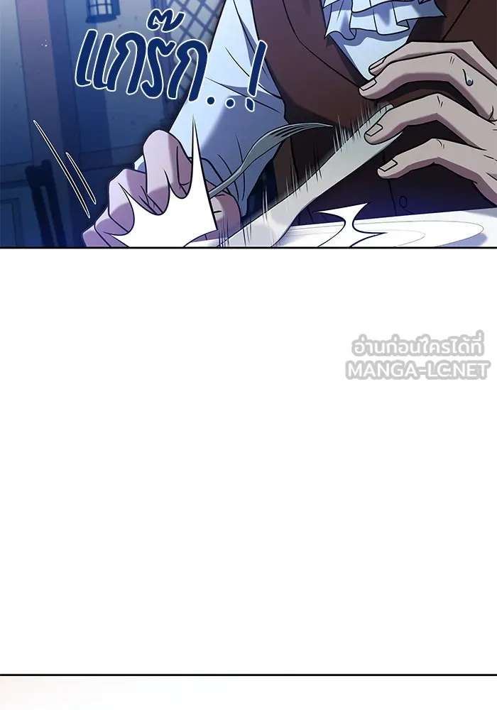 ครัวจอมเวท ตอนที่ 16 รูปที่ 132
