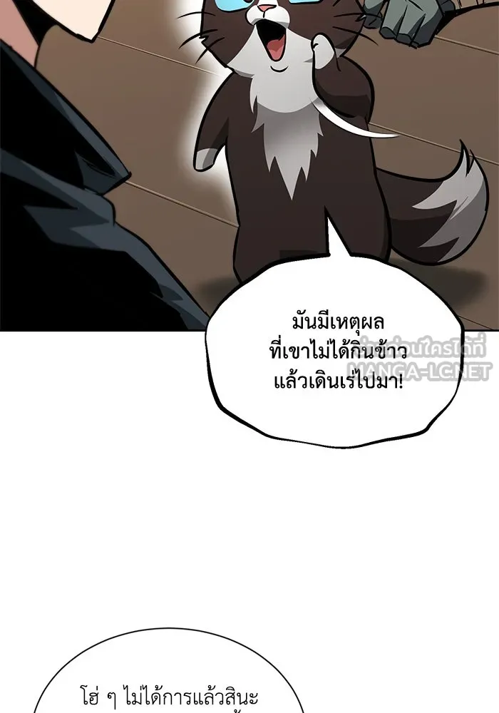 ชีวิตพลิกผันของลอร์ดผู้เกียจคร้าน ตอนที่ 46 จุดเชื้อเพลิง รูปที่ 60