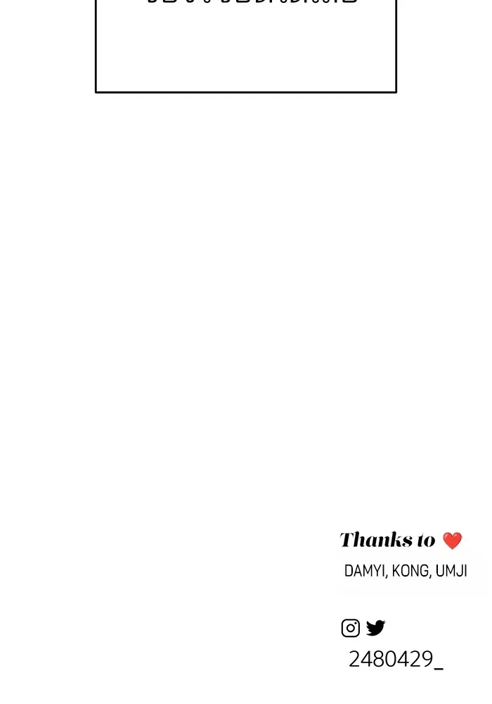 ความรักของอิซอบ ตอนที่ 20 รูปที่ 112