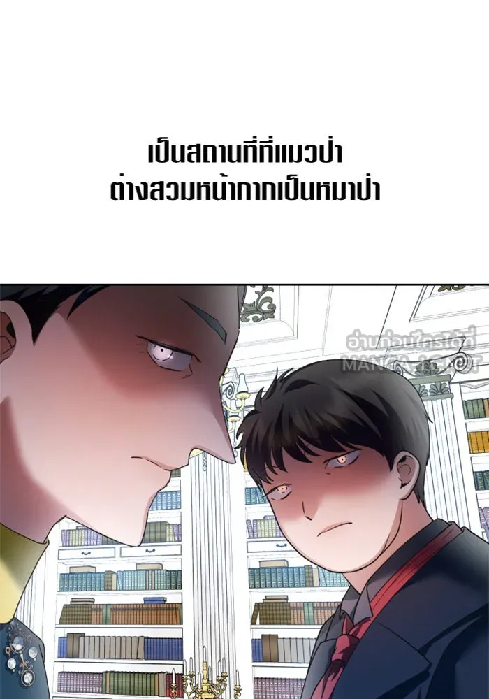 ชิงชีวิตพลิกลิขิตชะตา ตอนที่ 94. ทางที่เขาเลือก(1) รูปที่ 18