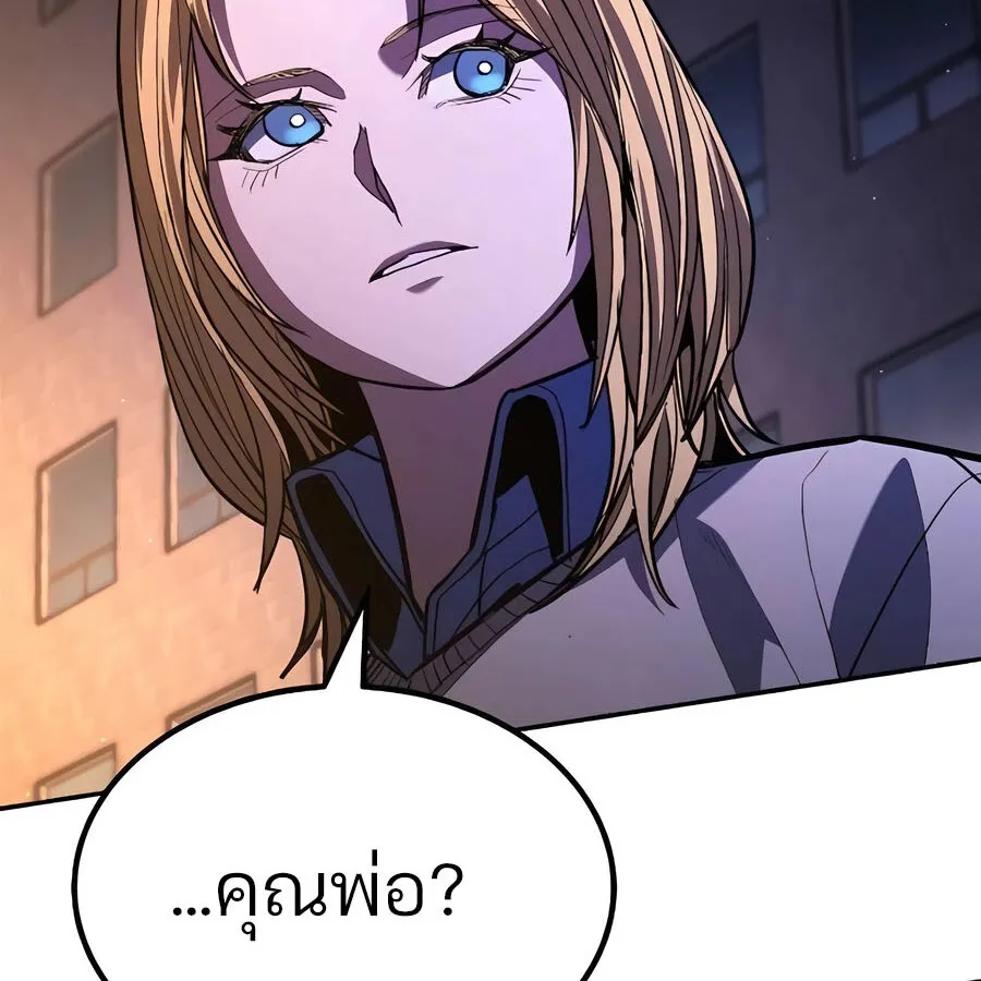 Expelled Hero Is Too Strong ฮ_โร_ผ_แข_งแกร_งถ_กไล_ออกจากก_ลด_อ_นด_บหน_ง ตอนที่ ตอนที่ 29 รูปที่ 55