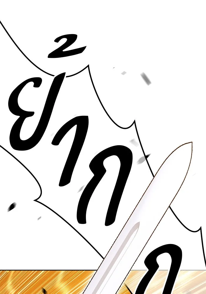 +99 ท่อนไม้พร้อมบวก ตอนที่ 65 คนลวง (3) รูปที่ 266