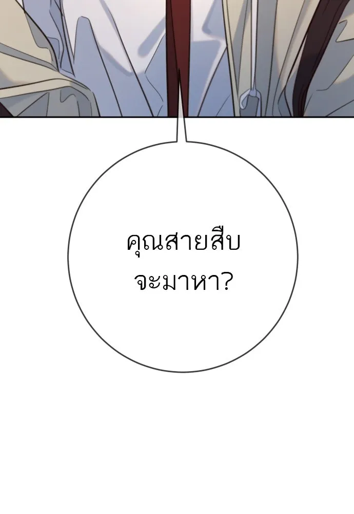 พริบตาเปลี่ยนโลก ตอนที่ 25 รูปที่ 127