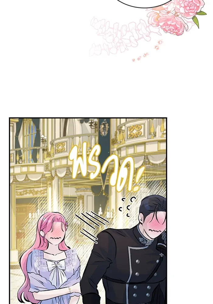 ไหนบอกว่าฉันใกล้ตาย ตอนที่ 25 รูปที่ 31