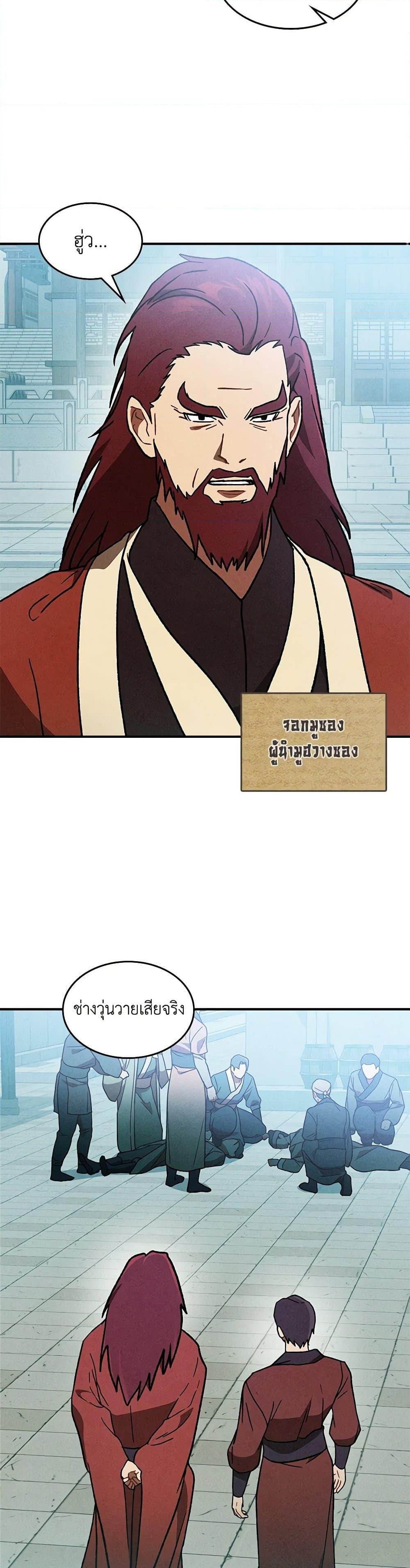 Manga-lc-com อ่านมังงะ อ่านการ์ตูน ออนไลน์ ฟรี Chronicles Of The Martial God’s Return ตอนที่ 1 2 3 4 5 6 7 8 9 10 11 12 13 14 ฟรี ไม่มีโฆษณา Manga-lc - อ่าน มังงะ อ่าน การ์ตูน ออนไลน์ อ่านมังงะ ฟรี