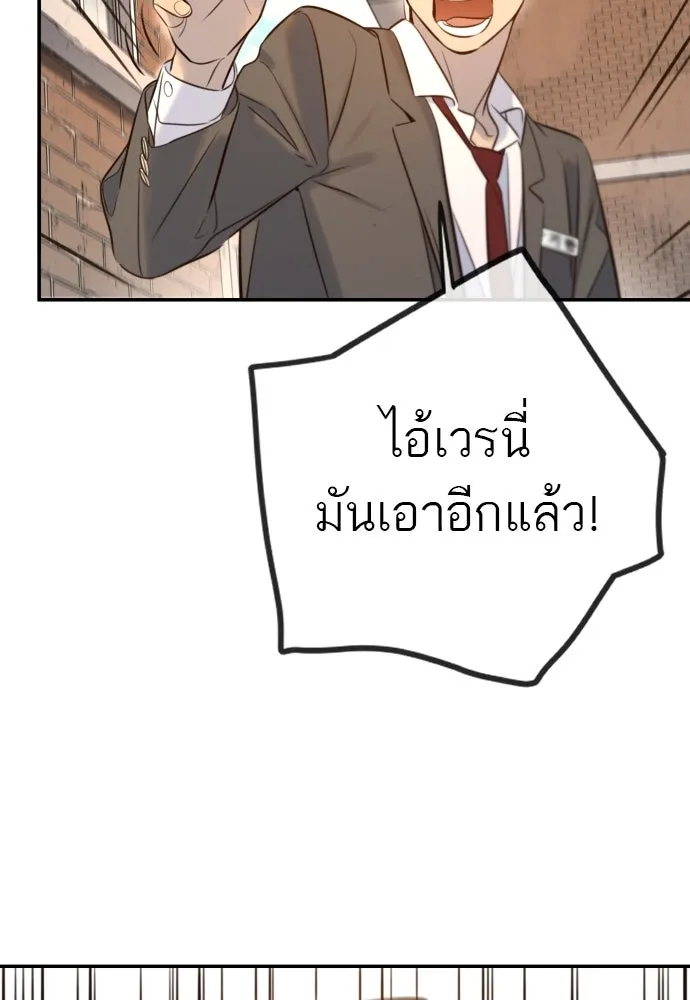 พริบตาเปลี่ยนโลก ตอนที่ 2 รูปที่ 46