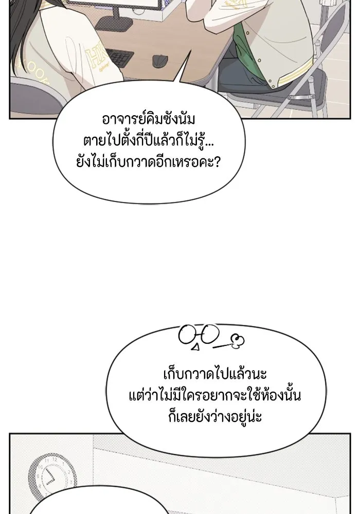 จริง ๆ แล้ว โอบารัมน่ะ… ตอนที่ 3 รูปที่ 20