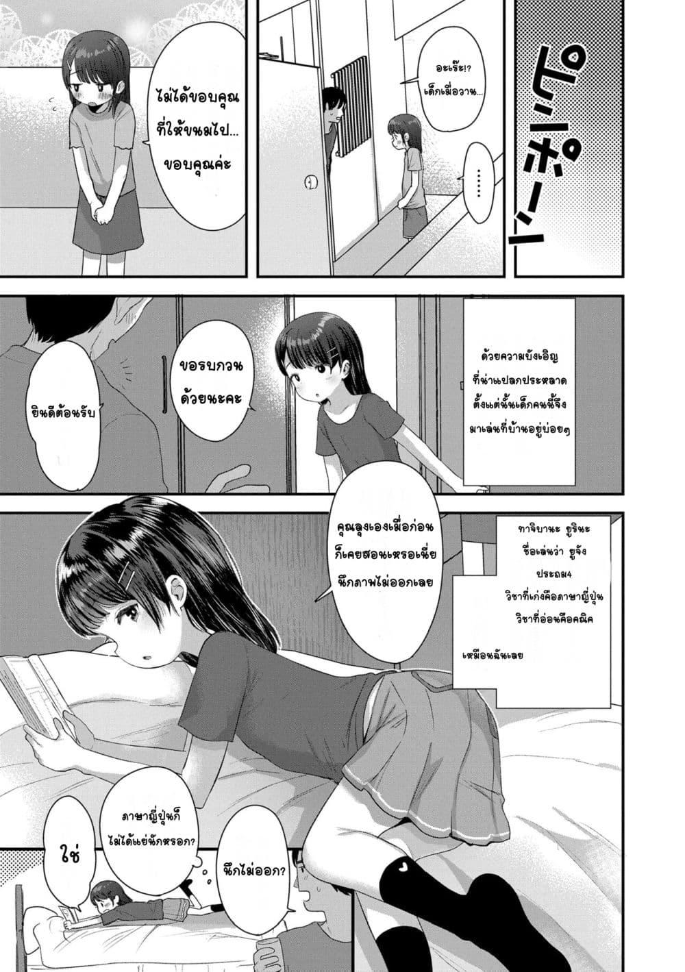 Doujin-Lc- อ่าน โดจิน มังฮวา เกาหลี ญี่ปุ่น จีน แปลไทย Chiisana Ko no Koi รักของเด็กตัวเล็ก ตอนที่ 1 2 3 4 5 6 7 8 9 10 11 12 13 14 ฟรี ไม่มีโฆษณา อ่าน โดจิน Manhwa เกาหลี ญี่ปุ่น จีน เรามีครบ คัดมาให้เน้นๆ โดจิน 18+ รับประกันความฟินโดย  Doujin Lc