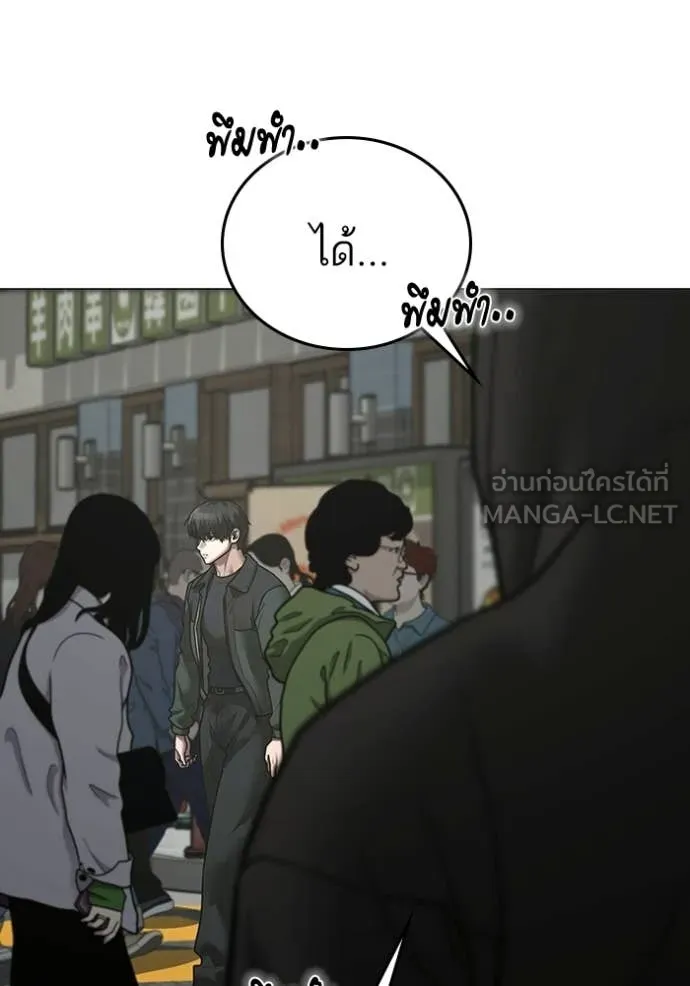 reality ตอนที่ 184 รูปที่ 192
