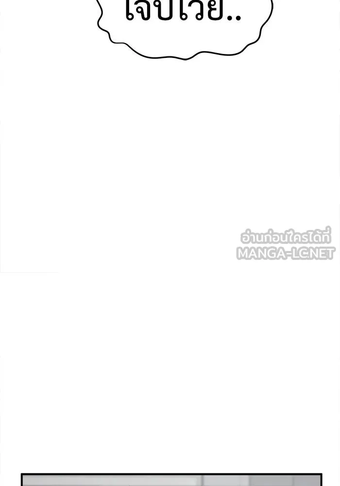 ช่วยเปลี่ยนฉันที ตอนที่ 71. ยอมินซอ 21 รูปที่ 108