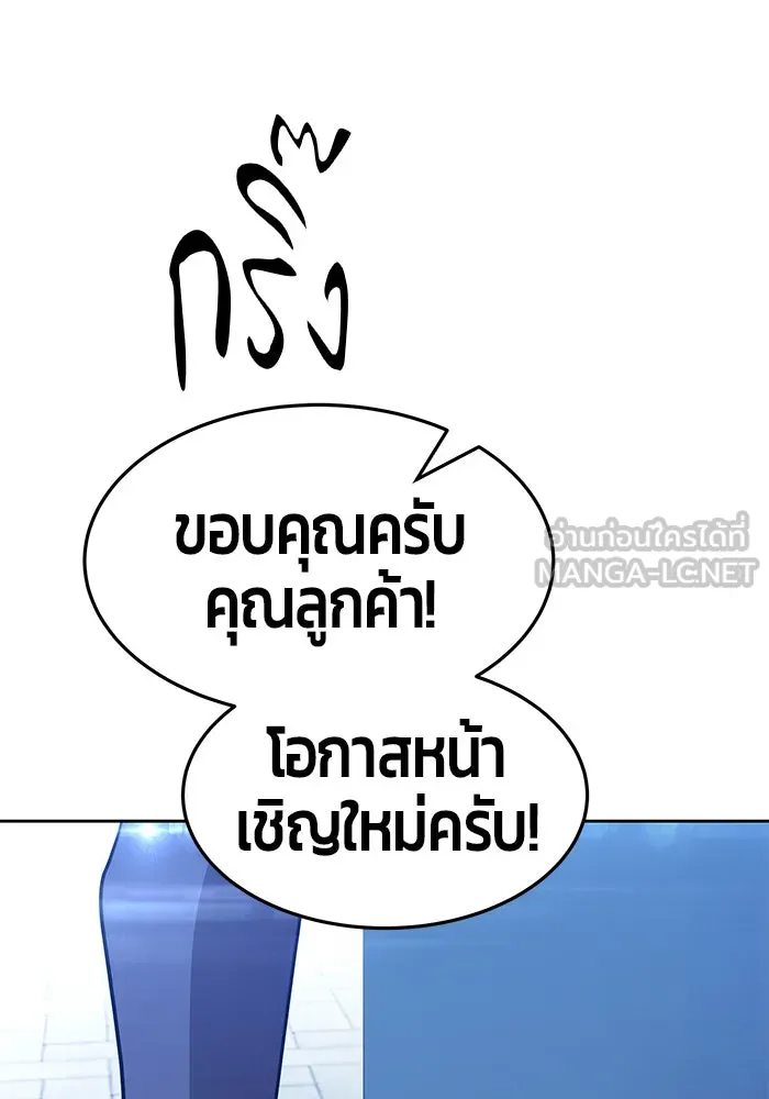 +99 ท่อนไม้พร้อมบวก ตอนที่ 11 รูปที่ 210