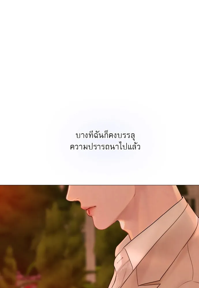 ถ้าไม่ร้อง ก็จงอ้อนวอนซะ ตอนที่ 34 รูปที่ 28