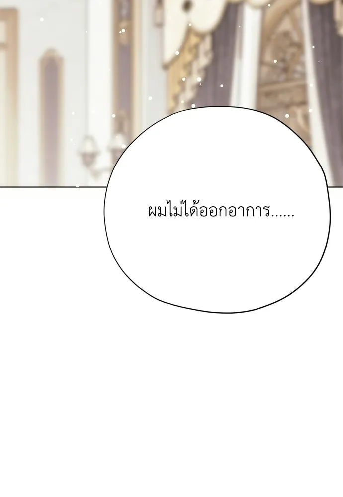 คมเขี้ยวชำระแค้น ตอนที่ 38 รูปที่ 31