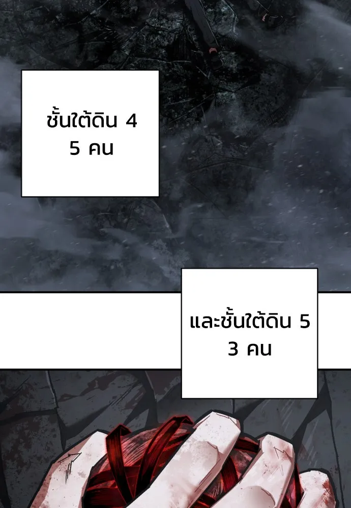 เพชฌฆาตลงทัณฑ์ ตอนที่ 22 รูปที่ 118