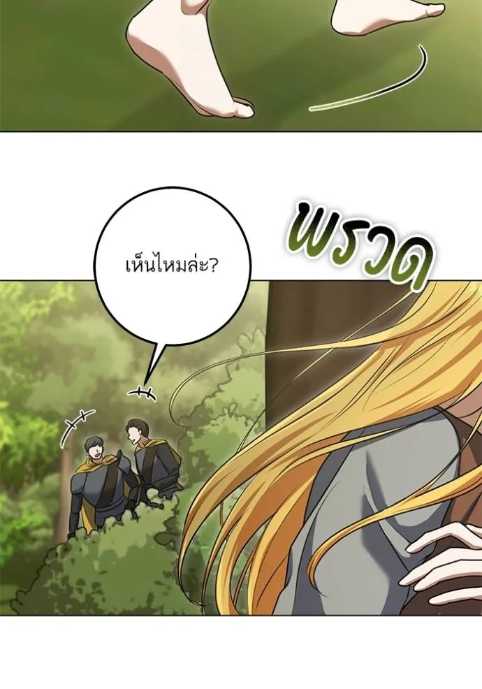 ทางหลุดพ้นของ ตอนที่ 72 รูปที่ 50