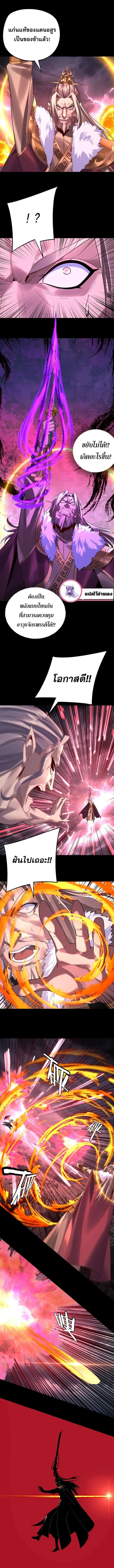 I Am the Fated Villain ตอนที่ ตอนที่ 201 รูปที่ 4