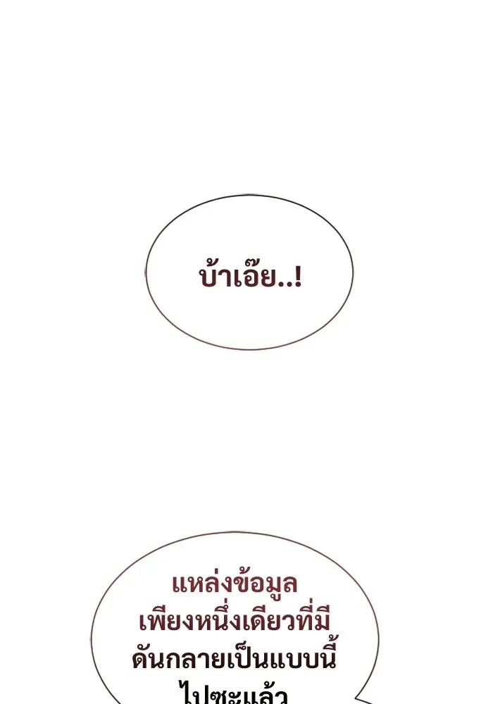 อูเร็ค มาซิโน่ ตอนที่ 51 เมืองเลสเตอร์ รูปที่ 140