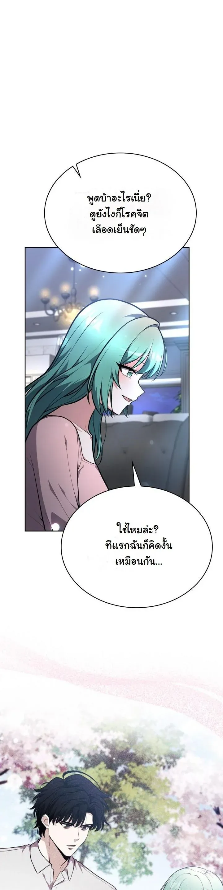Kidnapped Dragons ด_ลล_บฉบ_บล_กพาต_วม_งกร ตอนที่ ตอนที่ 17 รูปที่ 49