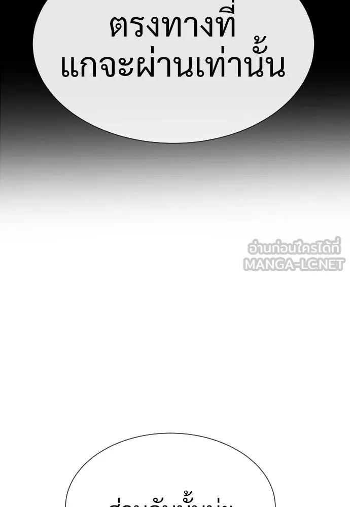 นักฆ่าย้อนวัย ตอนที่ 32 รูปที่ 216