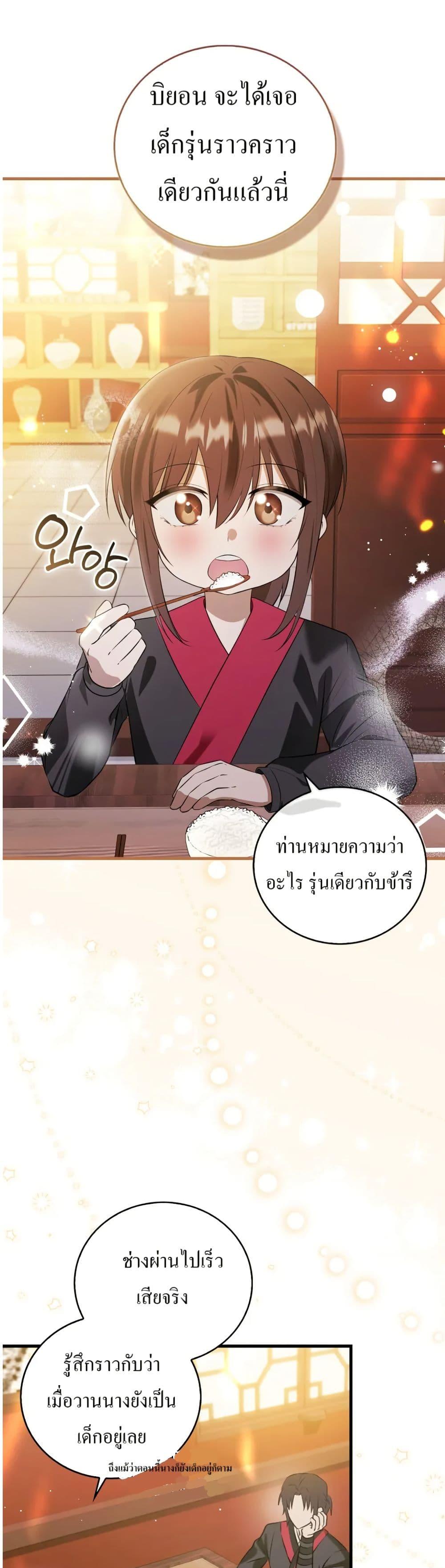 Manga-lc-com อ่านมังงะ อ่านการ์ตูน ออนไลน์ ฟรี I Became The Youngest Disciple of The Mount Hua Sect ตอนที่ 1 2 3 4 5 6 7 8 9 10 11 12 13 14 ฟรี ไม่มีโฆษณา Manga-lc - อ่าน มังงะ อ่าน การ์ตูน ออนไลน์ อ่านมังงะ ฟรี