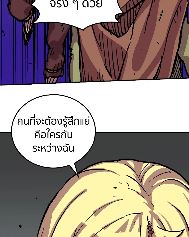 เคลวาเทส อสูรจอมราชัน ตอนที่ 11 หน้าที่ของผู้กล้า รูปที่ 91