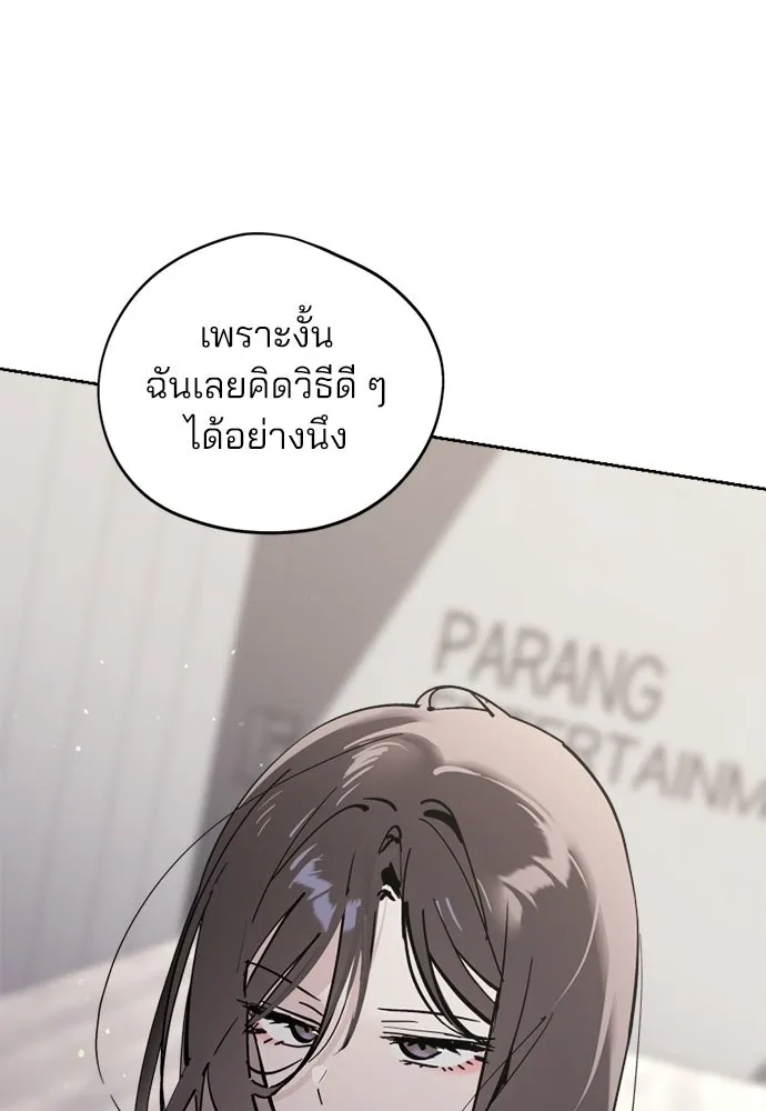 สวยเองนักเลงพอ ตอนที่ 37 รูปที่ 43
