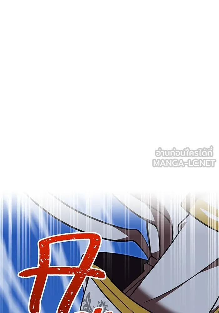 เพลเยอร์เลือดเทวะ ตอนที่ 116 สเตจ  หมู่เกาะยูเรนัส รูปที่ 48