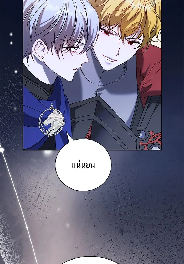 หวานใจสุดโหดโหมดเชื่อง ตอนที่ 77 รูปที่ 101