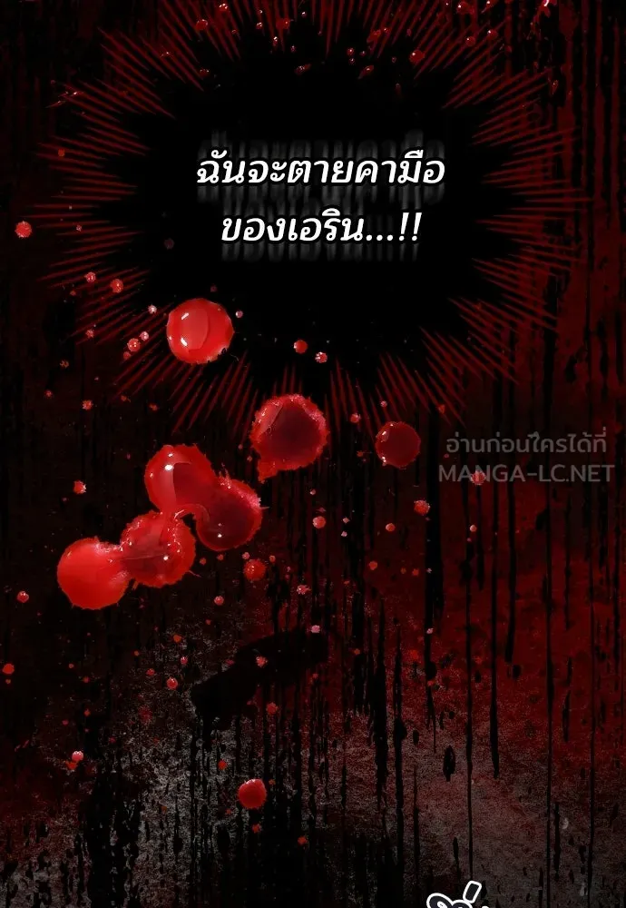 เหตุผลที่นางร้ายจับดาบ ตอนที่ 22 รูปที่ 24