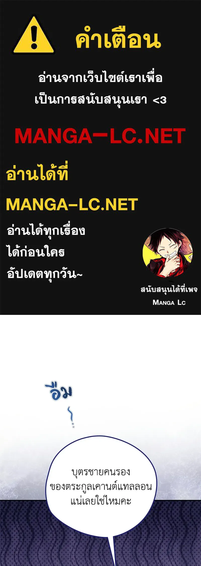 ดัชเชสเชลย ตอนที่ 47 รูปที่ 1