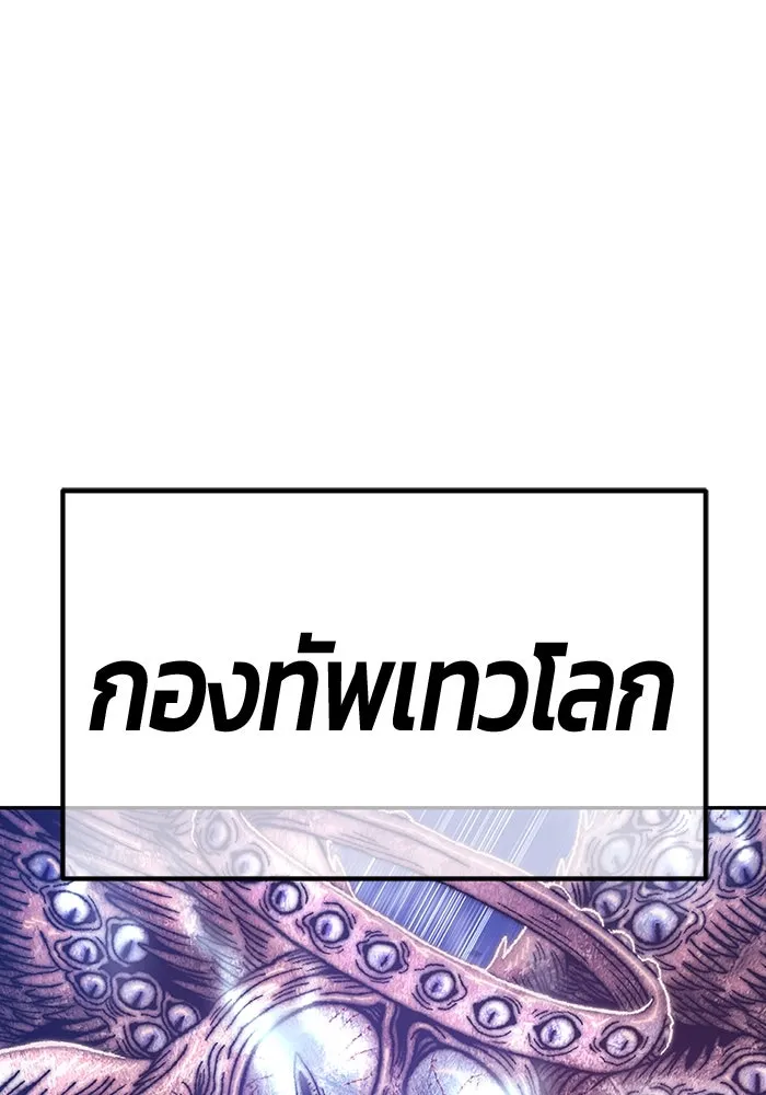 +99 ท่อนไม้พร้อมบวก ตอนที่ 76 รูปที่ 401