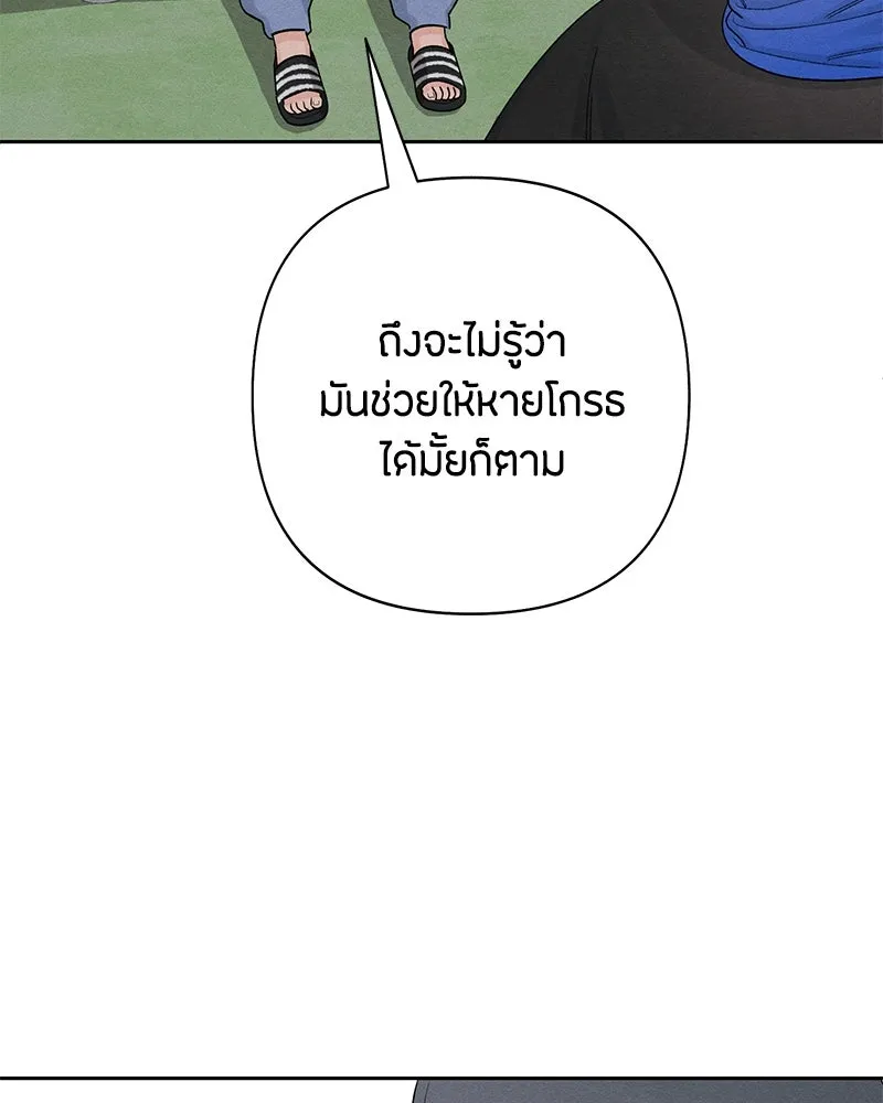 เป็นวัยรุ่นมันเหนื่อย ตอนที่ 69 รูปที่ 35