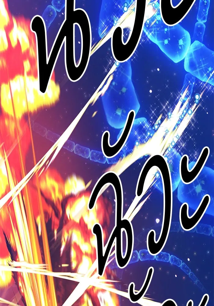 +99 ท่อนไม้พร้อมบวก ตอนที่ 65 รูปที่ 215