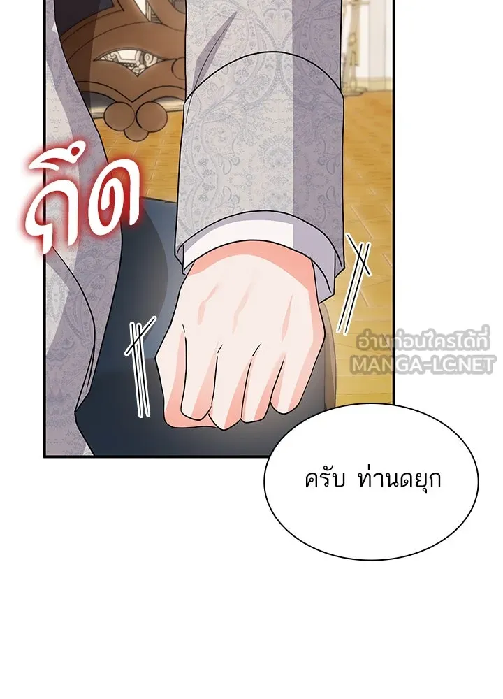 อดีตภรรยาของพระเอกหนุ่มจอมคลั่งรัก ตอนที่ 74 รูปที่ 66