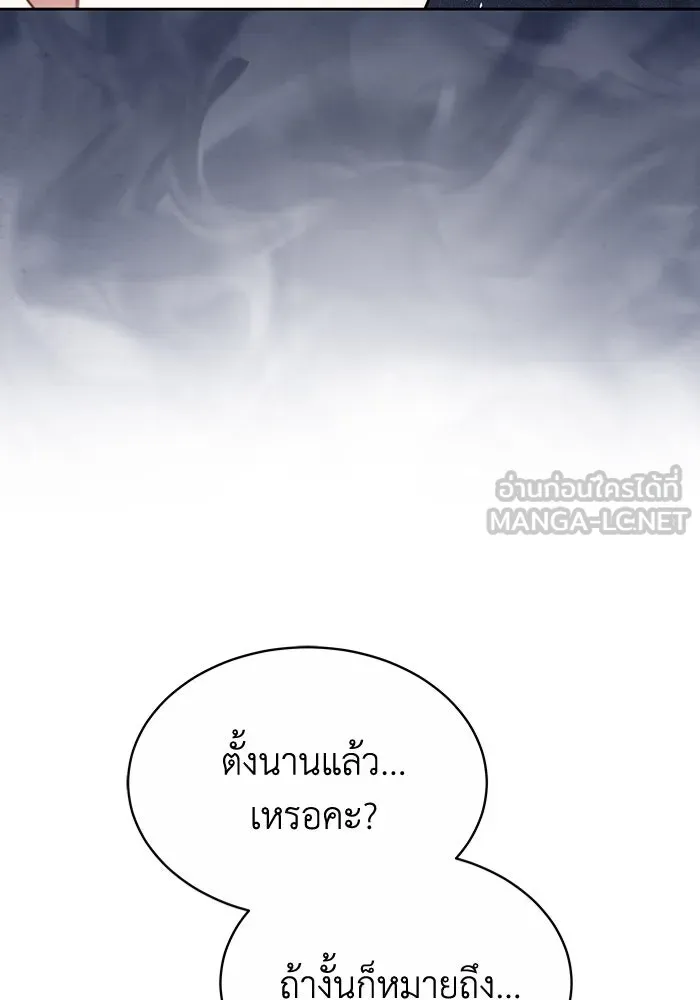 ละลายรักให้ล้นใจ ตอนที่ 33 รูปที่ 105