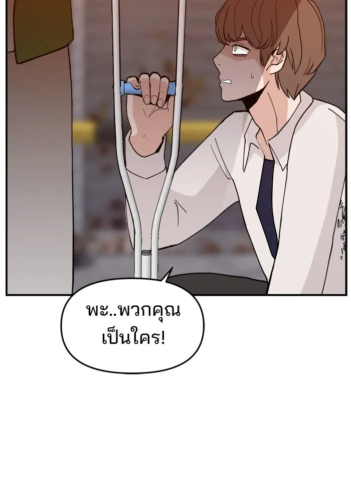 ห้องเรียนสาวแสบ ตอนที่ 41 รูปที่ 74