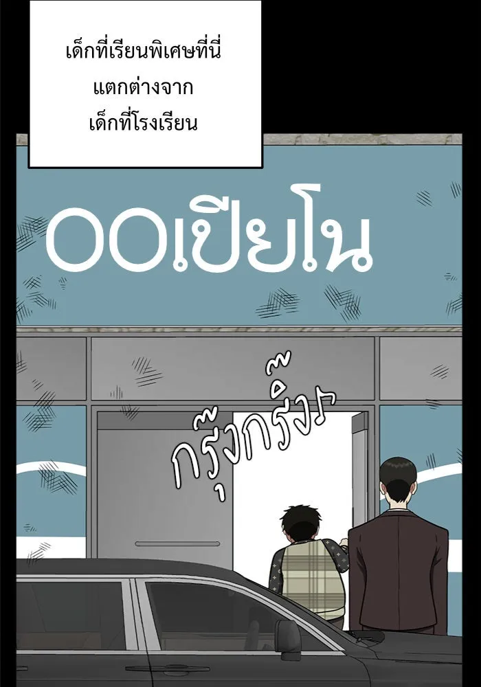 ช่วยเปลี่ยนฉันที ตอนที่ 92. เอเดน 12 รูปที่ 82