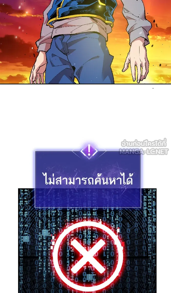 ยอดคนเลเวลทะลุ ตอนที่ 2 กลับบ้าน (2) รูปที่ 12