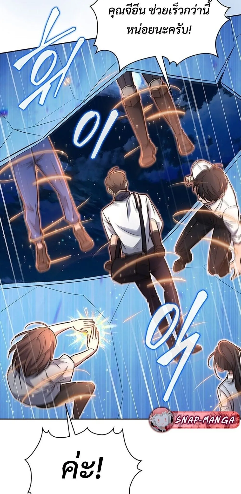 How to Survive Restructuring ว_ธ_เอาต_วรอดจากการปร_บโครงสร_าง ตอนที่ ตอนที่ 60 รูปที่ 65