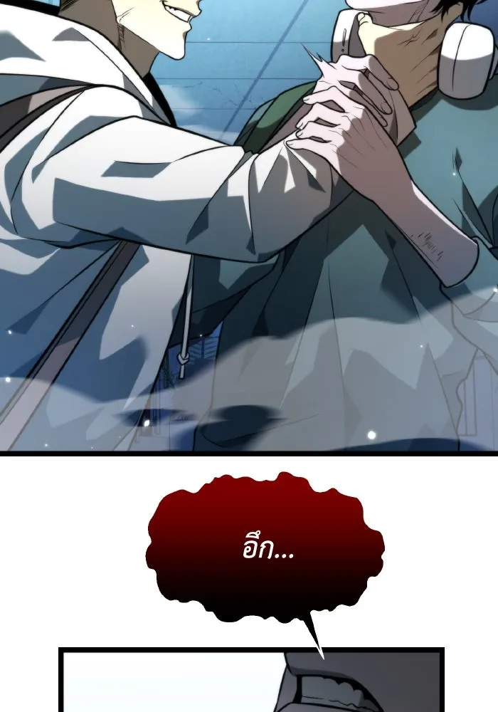 การแข่งขันของผู้เกิดใหม่ ตอนที่ 8 รูปที่ 2