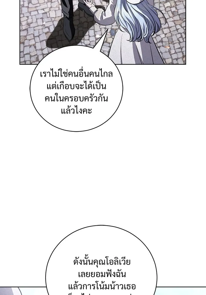 แด่ชู้รักของสามี ตอนที่ 36 รูปที่ 77