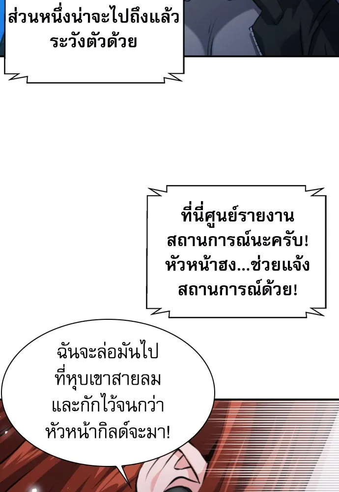 ดรูอิดแห่งสถานีโซล ตอนที่ 170 รูปที่ 58